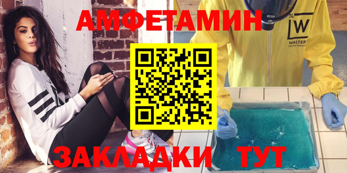 Амфетамин  Амфетамин  Вход с VPN  Нарткала  АМФЕТАМИН VHQ 