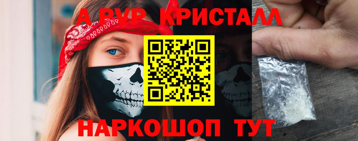А ПВП VHQ  Alpha-PVP VHQ  Нарткала  A PVP  Alpha PVP VHQ  Вход с VPN 