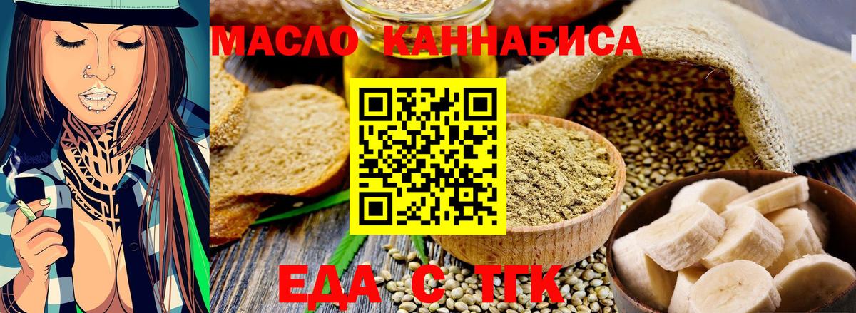 Печенье с ТГК марихуана Нарткала