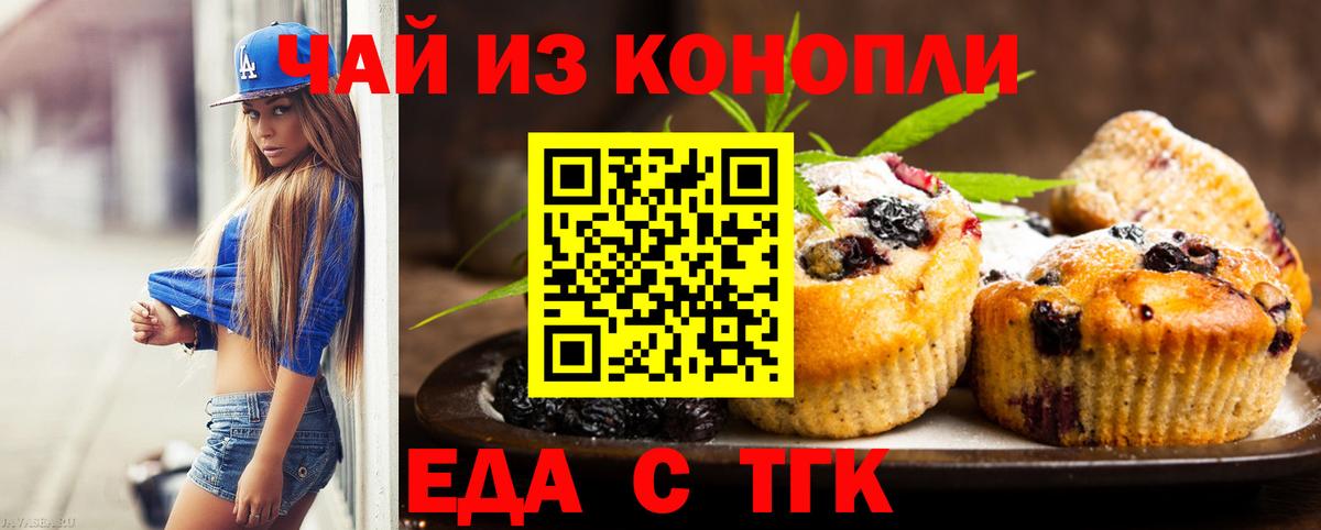Нарткала  Печенье с ТГК марихуана  Вход с VPN 