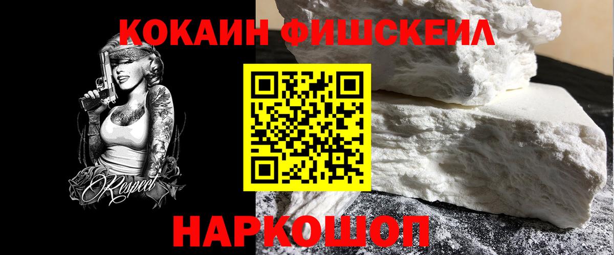 что такое   Вход с VPN  КОКАИН VHQ  Нарткала  Кокаин Columbia 