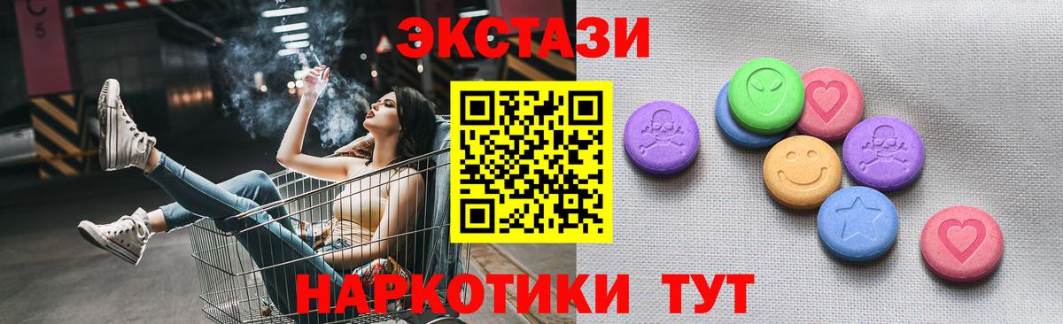 Экстази MDMA  Вход с VPN  ЭКСТАЗИ 300 mg  Нарткала 