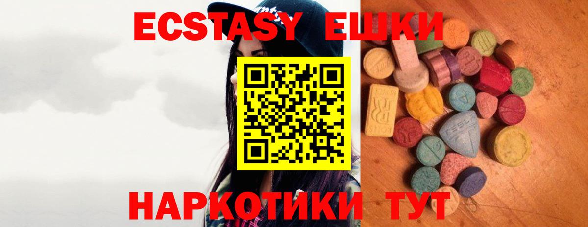 Ecstasy таблы Нарткала