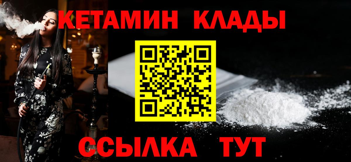 Кетамин ketamine  Вход с VPN  Нарткала 