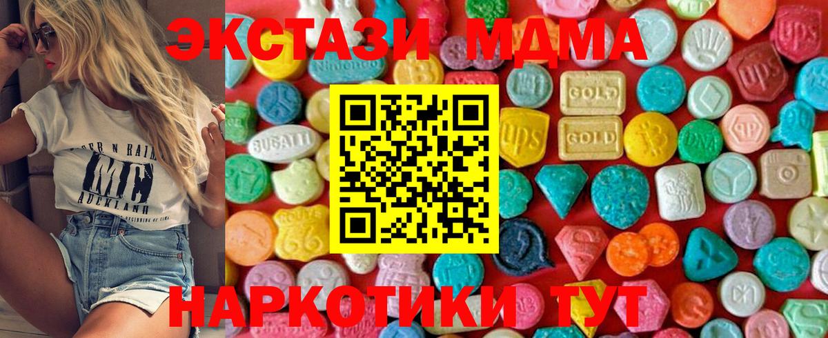 Нарткала  МДМА кристаллы  Вход с VPN 
