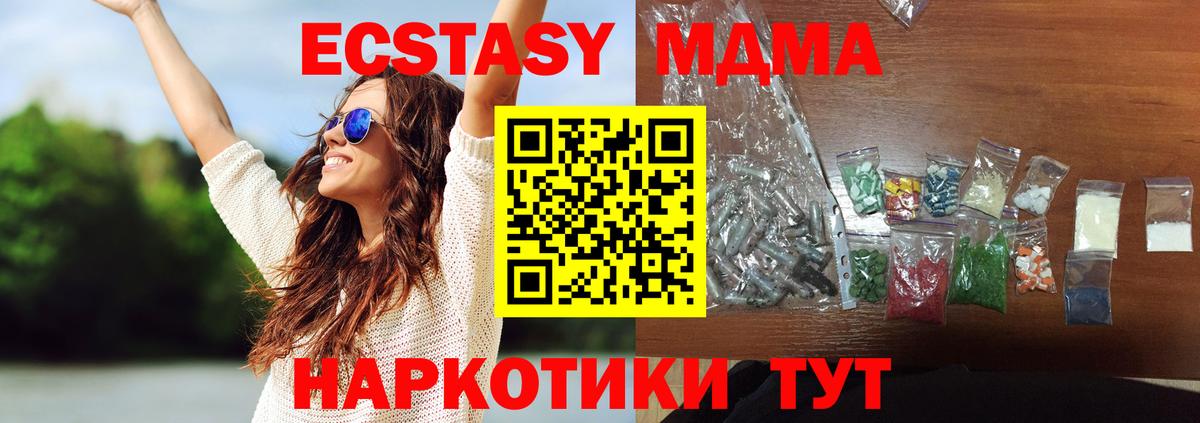 MDMA Molly Нарткала