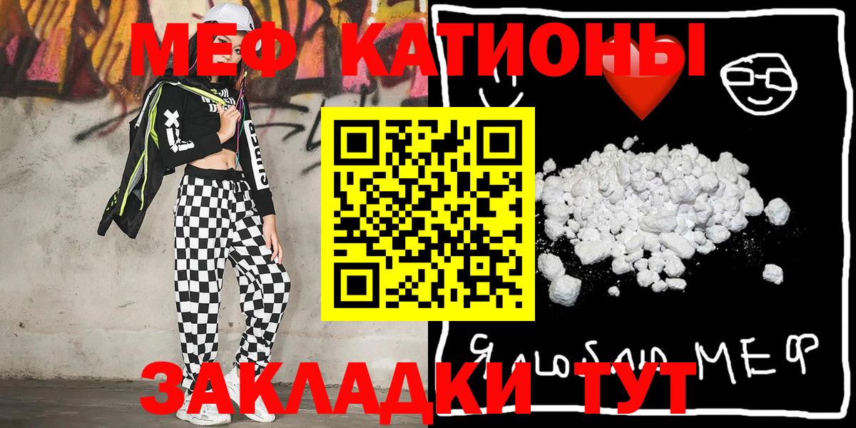 Меф мяу мяу  Мефедрон  МЕФ мяу мяу  МЕФ  Нарткала  Вход с VPN 