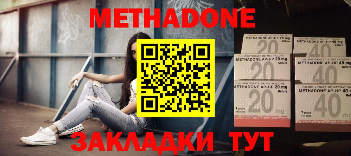 Метадон белоснежный Нарткала
