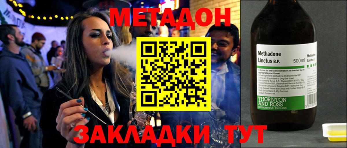Метадон methadone  площадка наркотические препараты  Нарткала  МЕТАДОН белоснежный  Вход с VPN 
